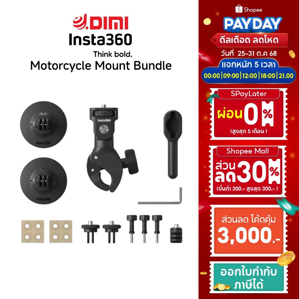Insta360 Motorcycle Mount Bundle ใช้ยึดกับแฮนด์หรือใช้ยึดที่หมวกกันน็อค