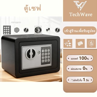 ตู้เซฟ ตู้เซฟนิรภัย ตู้เซฟกันไฟ   กันไฟ โรงแรม safety box ตู…