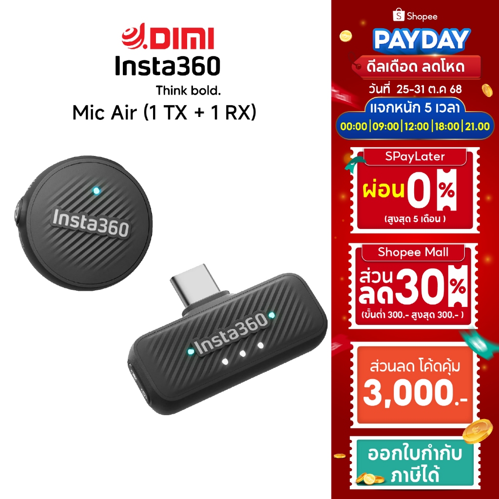 Insta360 ไมค์ไร้สาย Mic Air สำหรับ กล้องแอคชั่น Mic Air Transmitter และMic Air (1 TX + 1 RX)