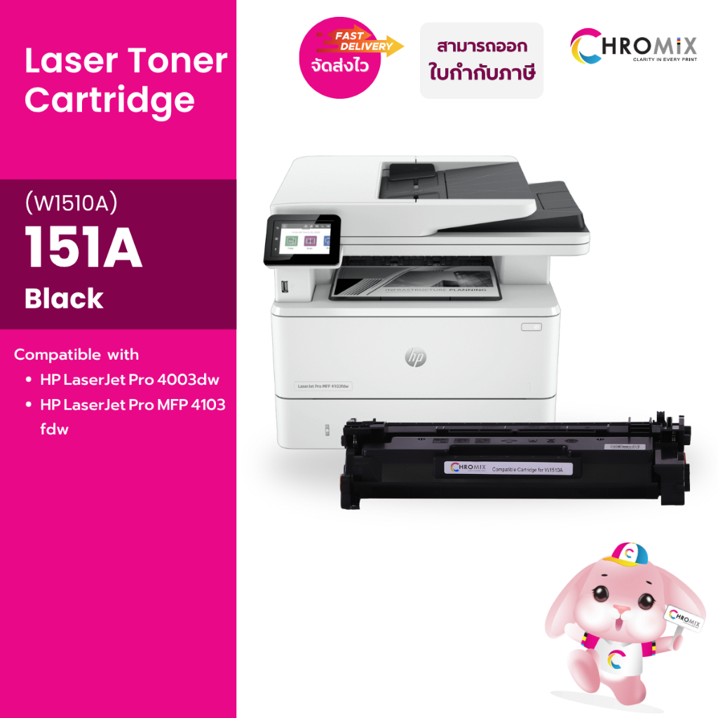 หมึกพิมพ์เทียบเท่า Chromix 151A / 151X (W1510A / W1510X) Black สำหรับ HP M4003 M4103 *ตลับใหม่มือ 1 
