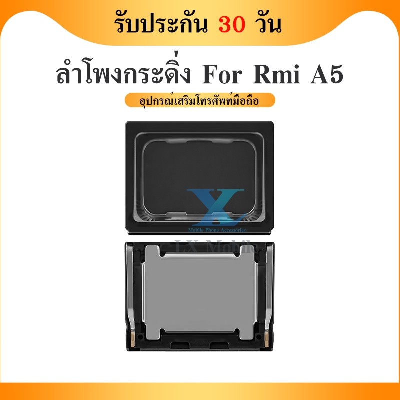 Speaker Ringer Buzzer ลำโพงกระดิ่ง ใช้กับ Redmi A5 ลำโพง ลำโพงสำหรับ Redmi A5 Buzzer Ringer Flex อะไ
