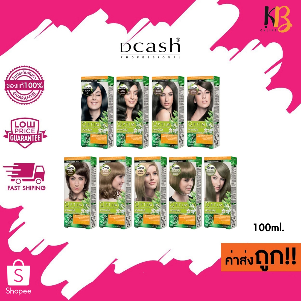 (โทนสีธรรมชาติ) Dcash ดีแคช ออพติมัส คัลเลอร์ ครีม 100ml Natural Tone Optimus Color Cream #ย้อมสีผม