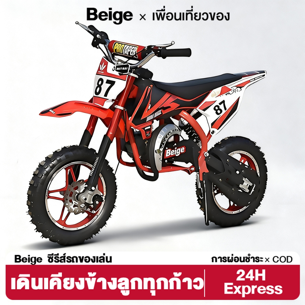 Beige รถจักรยานยนต์ครอสคันทรี รถวิบากเด็ก รถวิบาก49CC เต็มกำลังรถ ATV ความเร็ว 50 กม