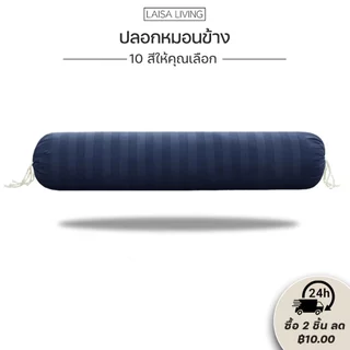 ปลอกหมอนข้าง Satin หมอนข้าง ป้องกันไรฝุ่น 40x8in (100x22 ซม.)1ผืน ปลอกหมอนบอดี
