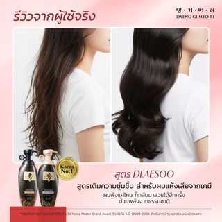 DAENG GI MEO RI DLAESOO Anti-Hair Loss Moist Glow Mist 100 ml สเปรย์กู้ผมเสีย ดือแรซู