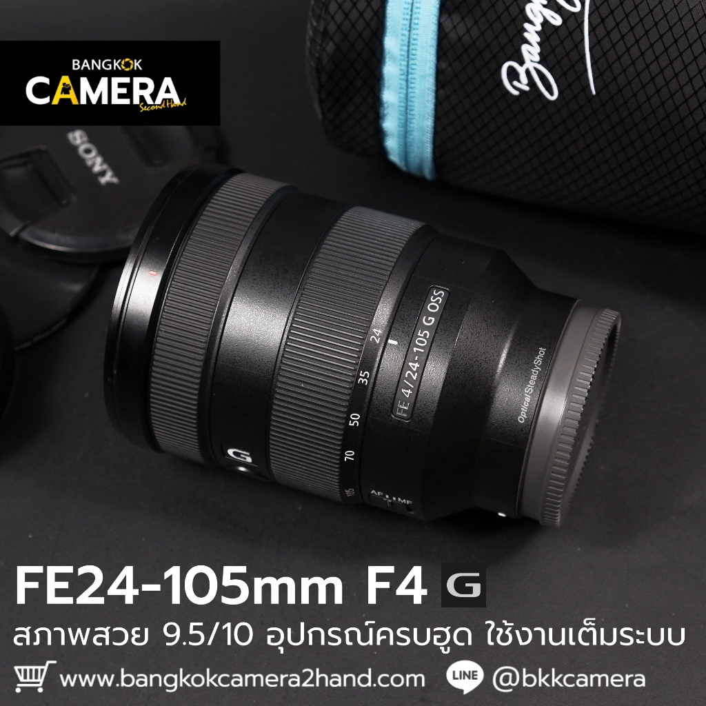 FE24-105mm F4 G OSS อุปกรณ์ครบฮูด เลนส์มือ2 เลนส์มือสอง หน้าชัดหลังเบลอ เลนส์ละลาย กล้องมือ2 กล้องมื
