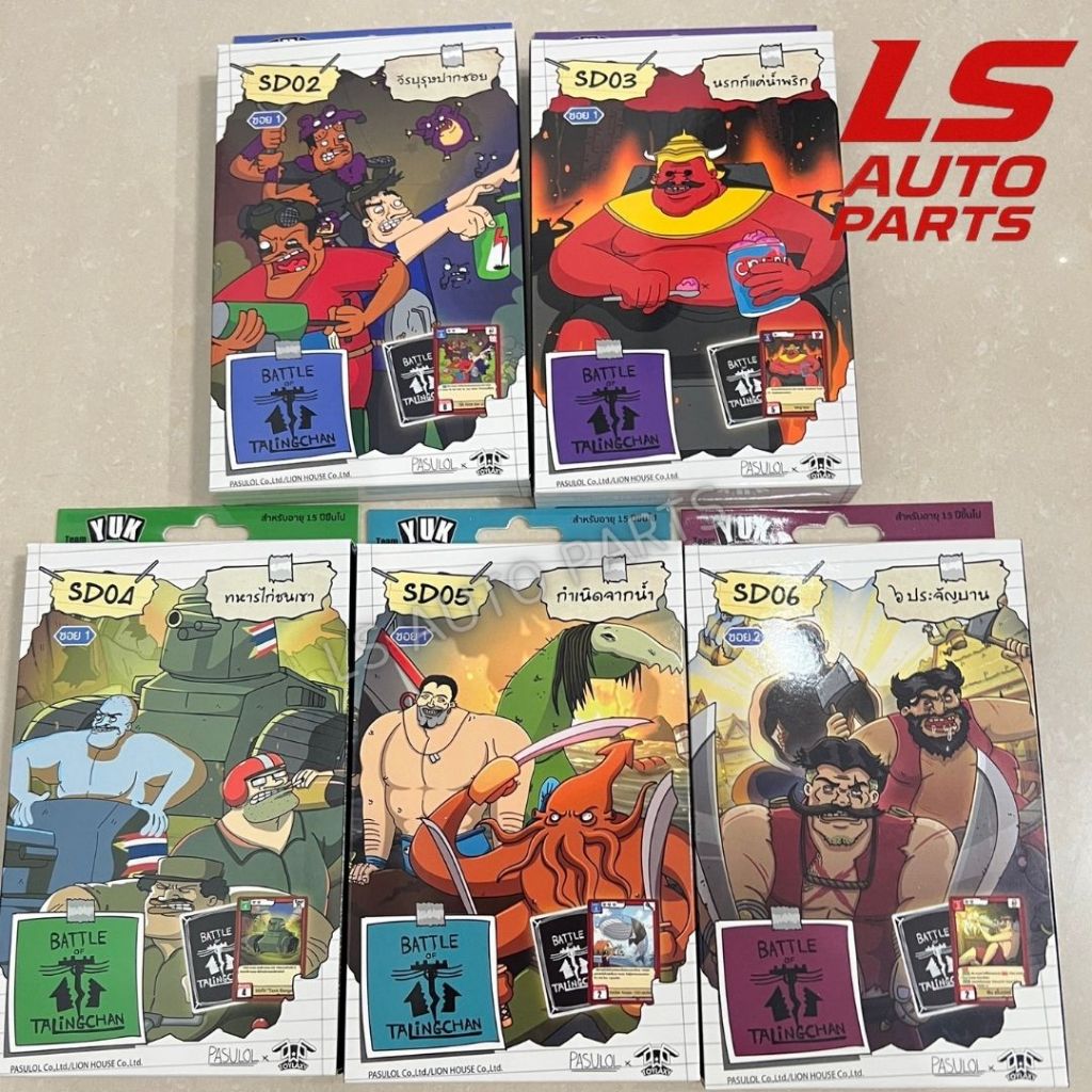 [พร้อมส่ง] Battle of Talingchan Starter Deck 01-07 BOT SD01 SD02 SD03 SD04 SD05 SD06 SD07 ของใหม่