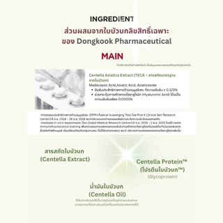 [Centellian24] Madeca Cream Active Formula ครีมมาเดก้า สูตรเข้มข้น ลดรอยสิว จุดด่างดำ กู้ผิวโทรม 50ml Exp. 01/27