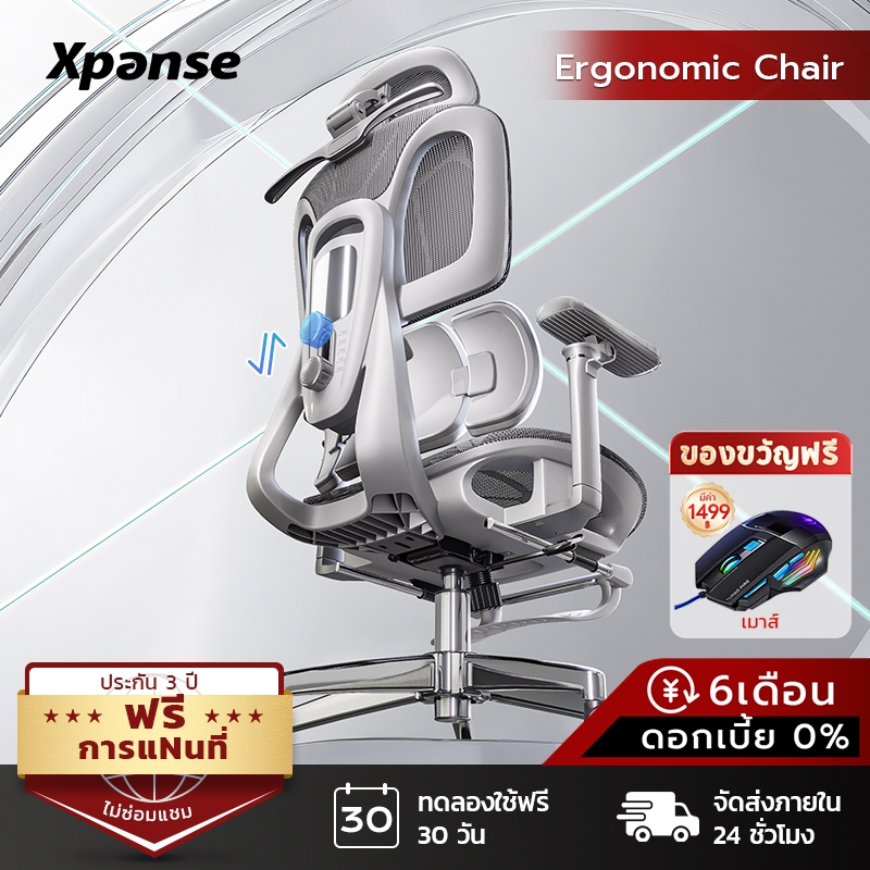 Xpanse เก้าอี้สุขภาพ Ergonomic Chair ปรับส่วนรองรับหลังได้ 3 โซน เก้าอี้เพื่อสุขภาพ วัสดุระบายอากาศไ