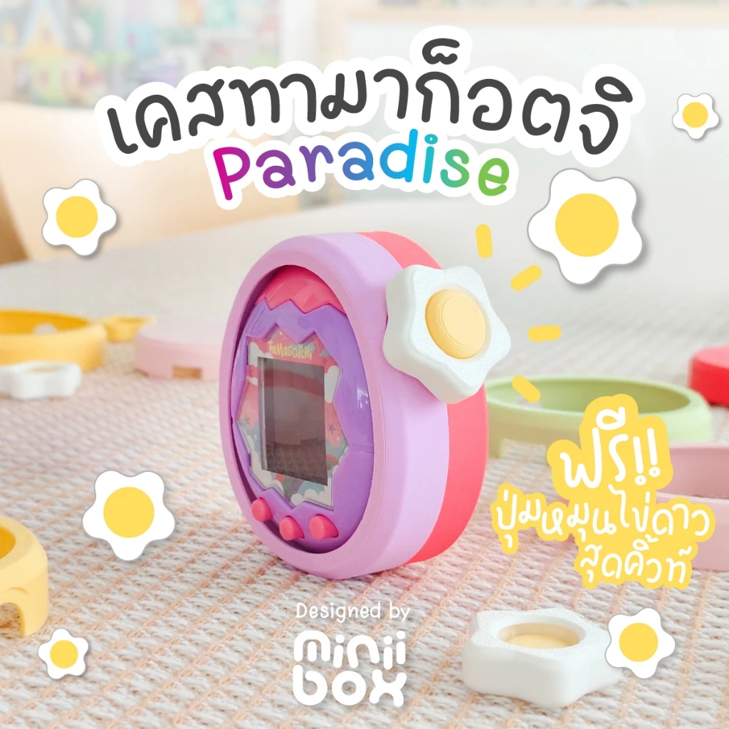 🌈 (พร้อมส่ง) 🌸 เคสทามาก็อตจิ Tamagotchi Paradise Case 🐣 พร้อมปุ่มหมุนไข่ดาวสุดคิ้วท์!