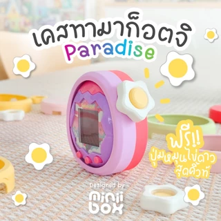 🌈 (พร้อมส่ง) 🌸 เคสทามาก็อตจิ Tamagotchi Paradise Case 🐣 พร้อมปุ่มหมุนไข่ดาวสุดคิ้วท์!