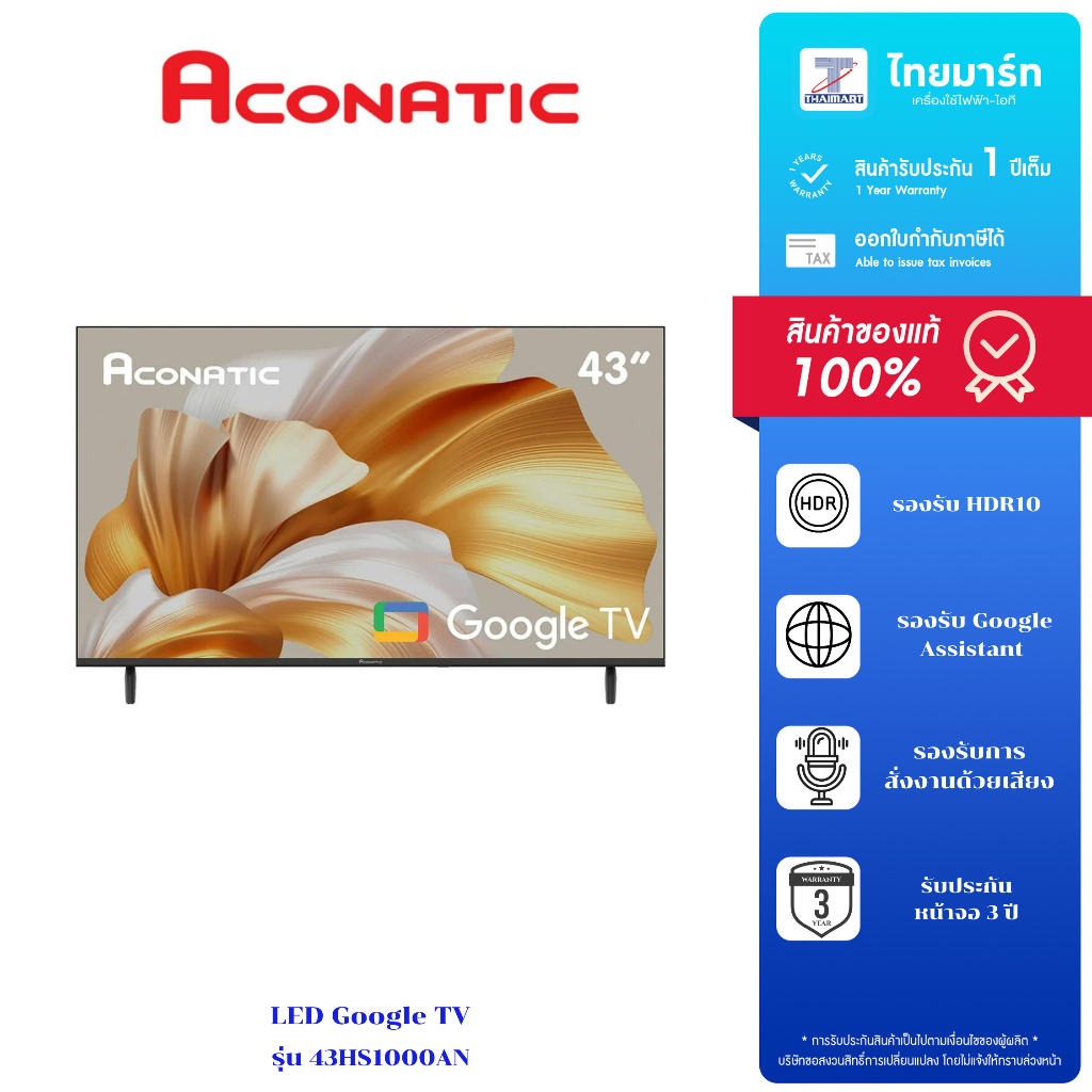Aconatic LED Google TV รุ่น 43HS1000AN สมาร์ททีวี 43 นิ้ว