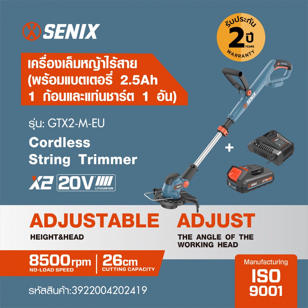SENIX เครื่องเล็มหญ้าไร้สาย 20V(Max) (พร้อมแบตเตอรี่ 2.5Ah 1 ก้อน) รุ่น GTX2-M-EU สีน้ำเงิน - ดำ