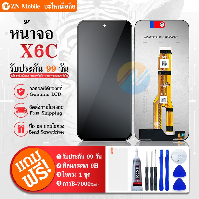 หน้าจอ LCD ใช้กับ Honor X6C จอแท้ อะไหล่มือถือ LCD Display จอ + ทัช จอพร้อมทัชสกรีน X6C (จอแท้)