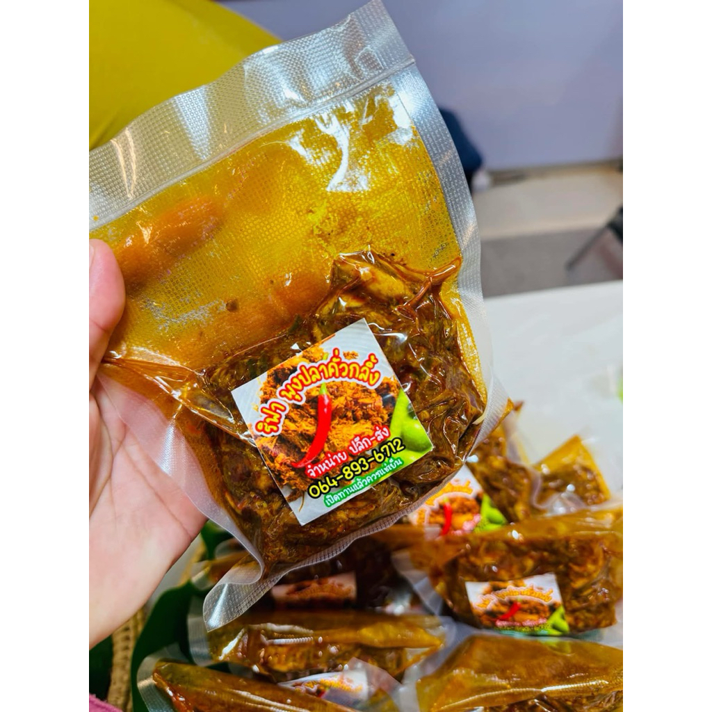 ไตปลาแห้งฮาลาล Halal food