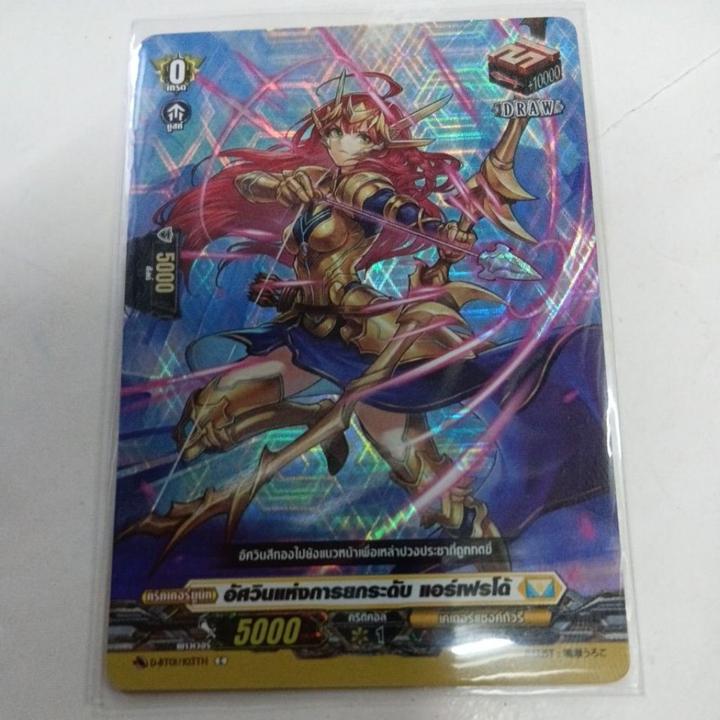 แวนการ์ดไทย OverDress แยกใบ D-BT01/103