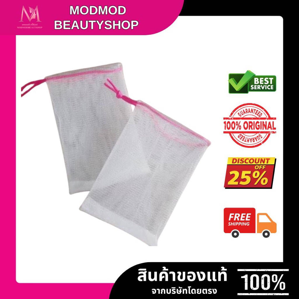 ตาข่ายตีฟอง (5ชิ้น20฿)