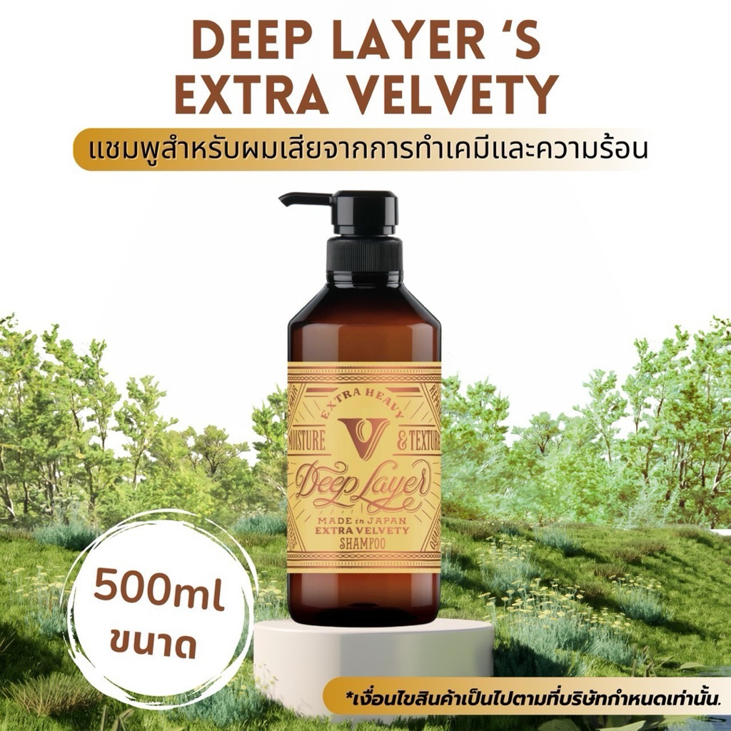 Deep Layer ExV Shampoo 500ml. แชมพูกู้ผมเสียจากความร้อน และการทำเคมี