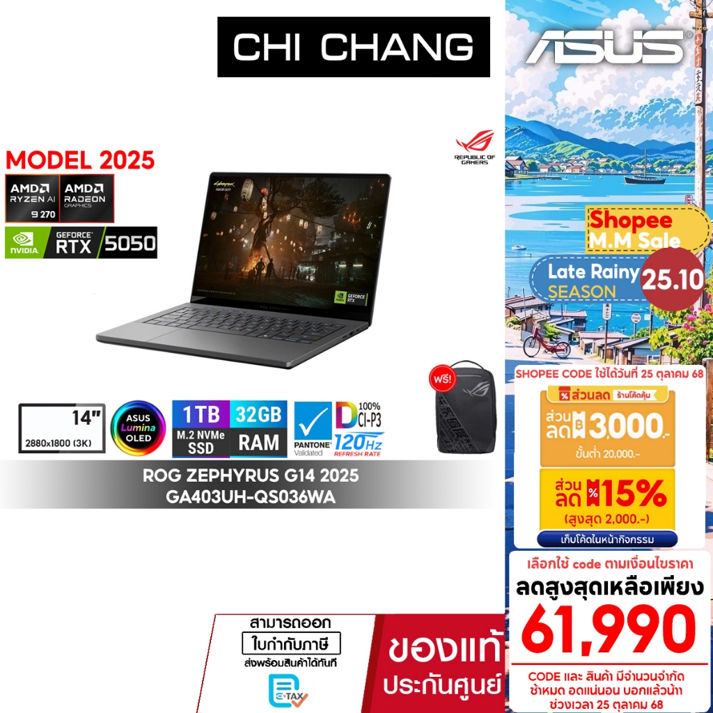 ใหม่ เอซุส เกมมิ่ง ASUS ROG Zephyrus G14 GA403UH-QS036WA/AMD RyzenAI 9 270/RTX5050 8GB/OFFICE 2024