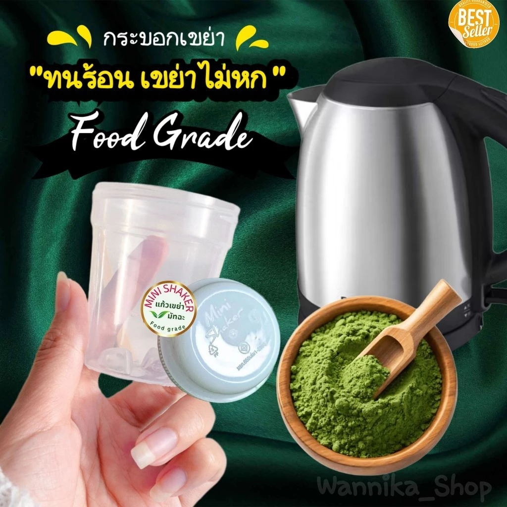 📣New แก้วเขย่า เขย่าน้ำร้อนได้ แก้วเชคชา Matcha Mini Shaker กระบอกเขย่าชงชา กระบอกเขย่า กระบอกมินิ กระบอกชงชา