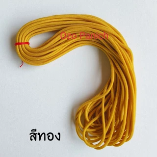 เชือกร่มมีไส้ในขนาด 3 มิล เกรดดี