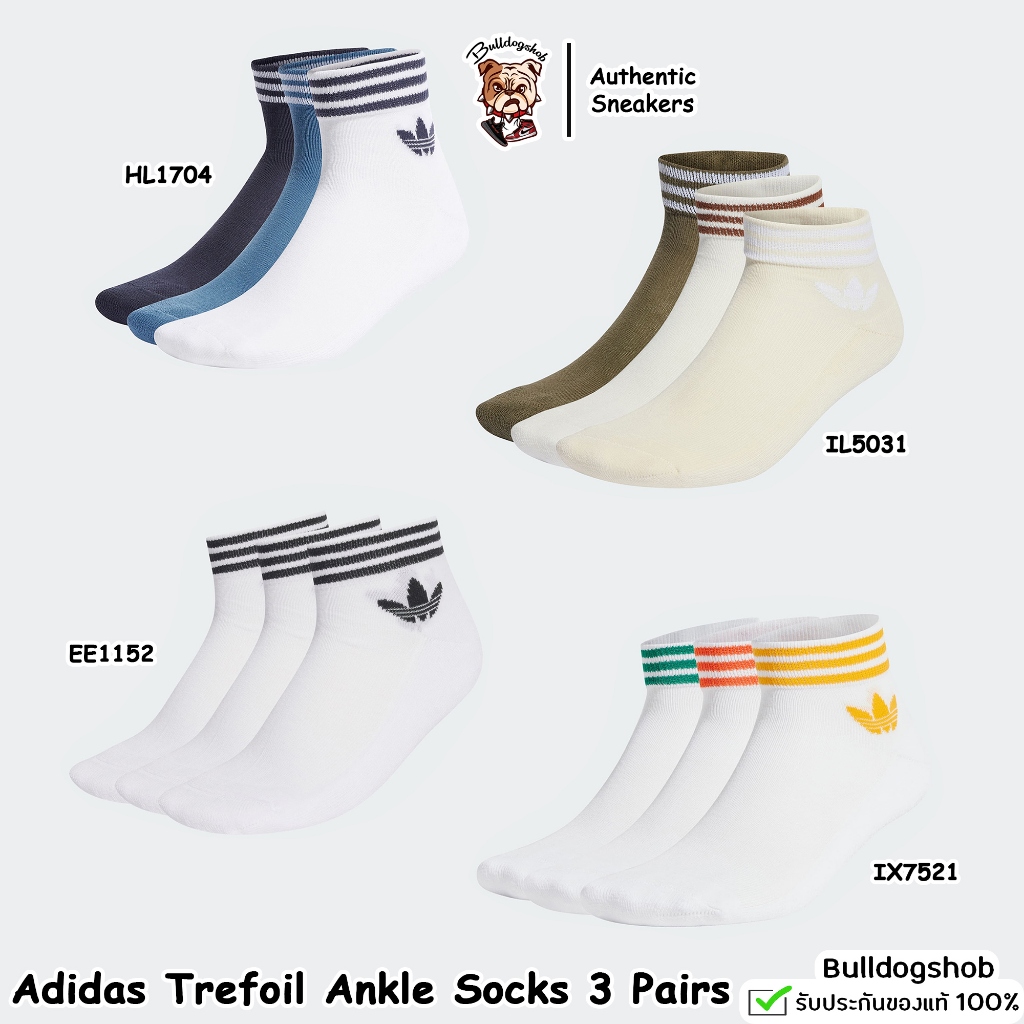 Adidas ถุงเท้า 3 คู่ Trefoil Ankle Socks 3 Pairs HL1704 IL5031 IX7521 EE1152 - แท้/ป้ายไทย