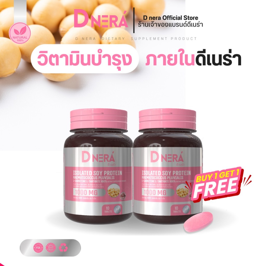 ดีเนร่า DNERA วิตามินผู้หญิง ปรับสมดุลภายใน ดูแลปัญหาสำหรับผู้หญิง (ตะกร้าเจ้าของแบรนด์)[พร้อมส่ง]