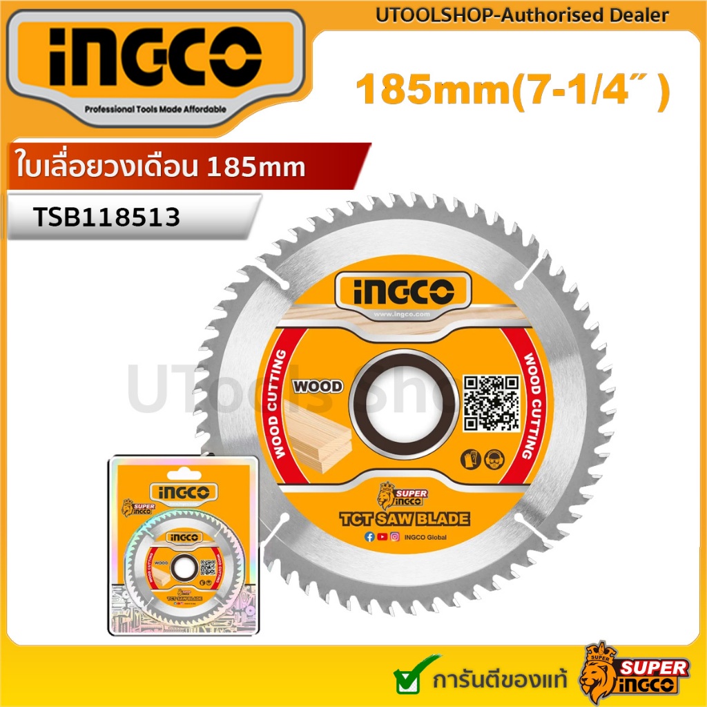 INGCO ใบเลื่อยวงเดือน 185mm (7-1/4นิ้ว)60T รุ่น TSB118513