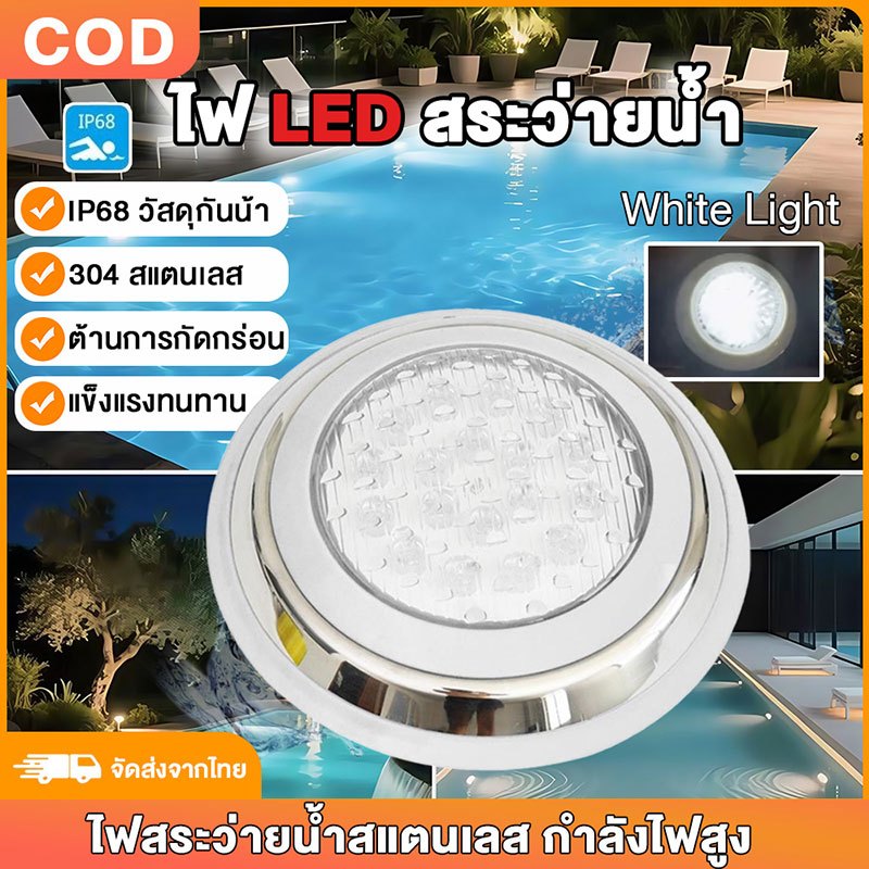 ไฟสระว่ายน้ำSwimming pool LEDไฟใต้น้ำสะแตนเลส LED IP68 9/12/18w AC12v White light สแตนเลสติดผนังใต้น้ำ