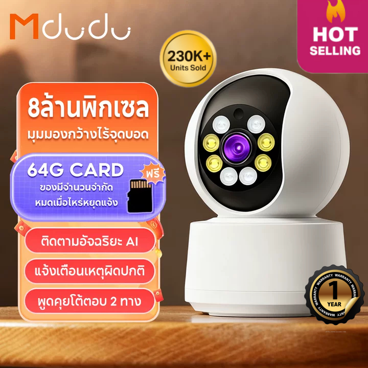 [ฟรี 64GB]C200 กล้องไวไฟ 8MP Full HD สื่อสาร2ทาง ตรวจจับการเคลื่อนไหวพร้อมเตือน ฟรี MicroSD 64GB ประกัน1ปี 230K+ SOLD
