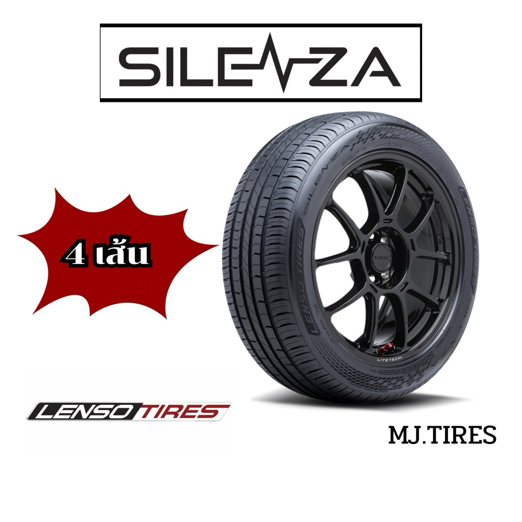 Lenso รุ่น Silenza ( 4 เส้น ) ยางรถยนต์ ยางใหม่ ปี 2025-2026