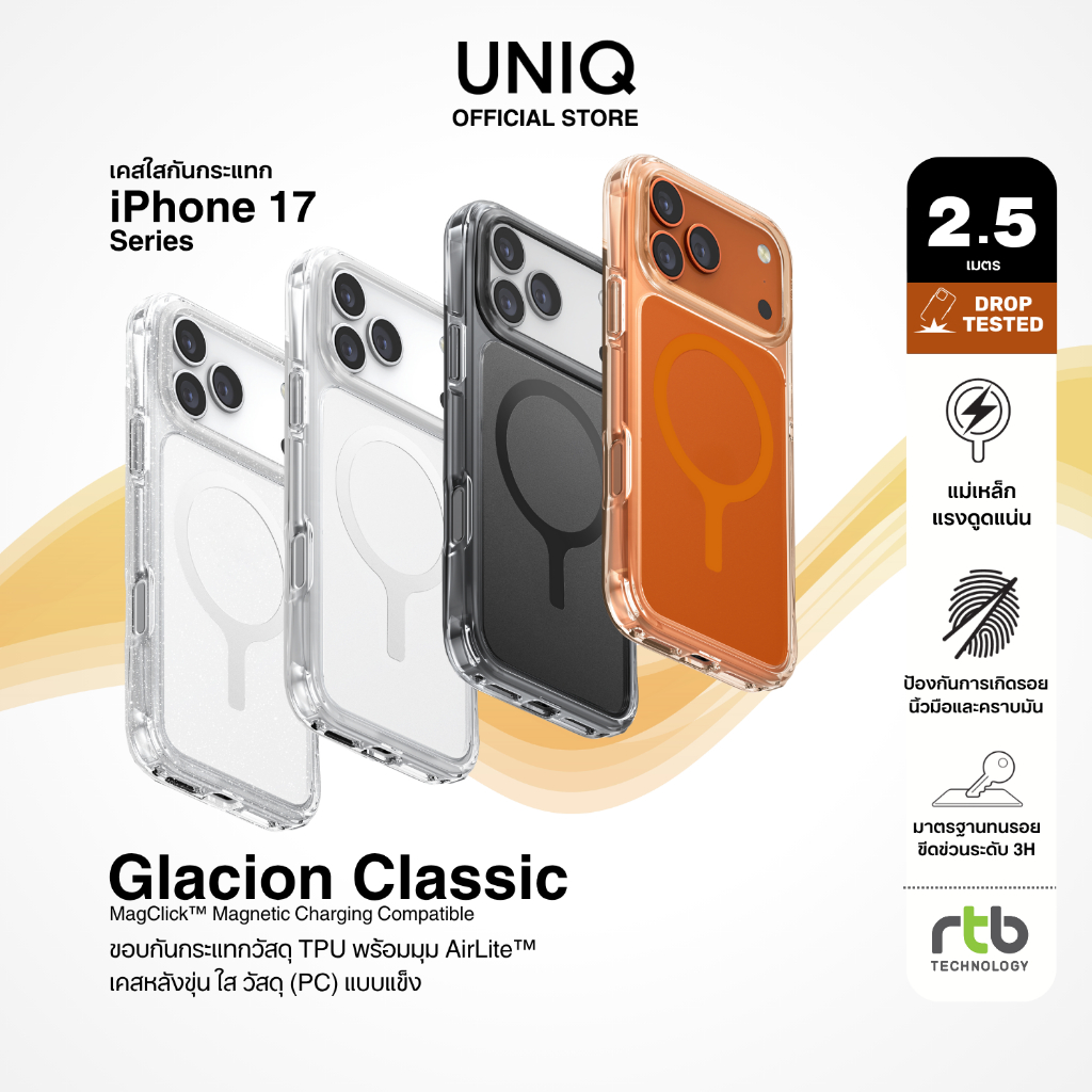 UNIQ Glacion Classic เคสสำหรับ iPhone 17 Pro/17 Pro Max (วงแหวน MagClick™)