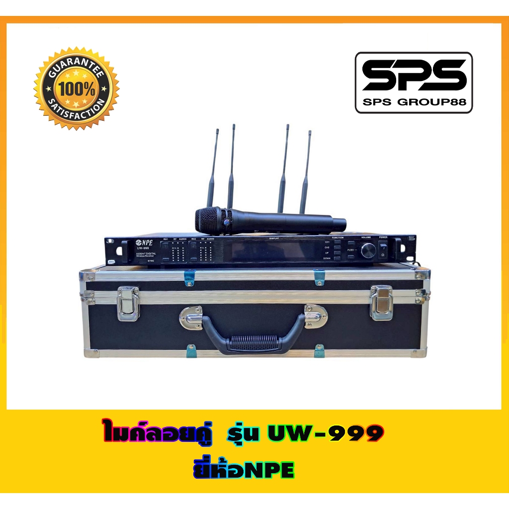 UW-999 NPE ชุดไมโครโฟนไร้สายถือคู่