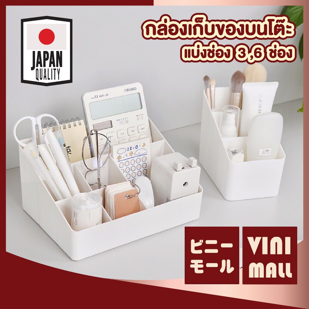 【VINIMALL คุณภาพดี】กล่องเก็บปากกา เครื่องเขียน หลายช่อง แข็งแรง ใช้งานสะดวก ดีไซน์มินิมอล CTN5011 S30