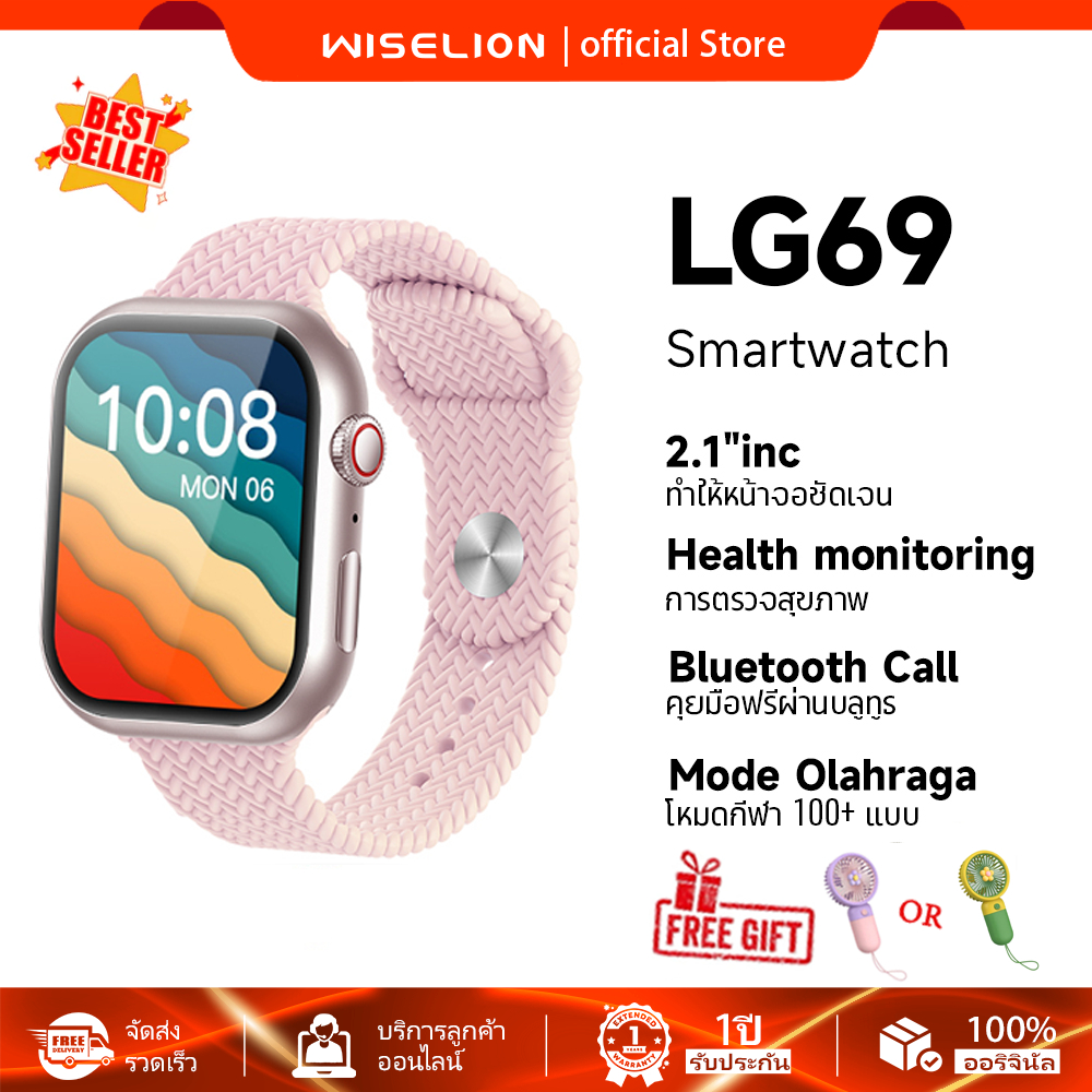 【ของแจกฟรี】Wiselion สมาร์ทวอทช์ LG69 รองรับโหมดกีฬาหลายโหมดบลูทู ธ การเรียกสไตล์ NFC Sports Android และ iOS