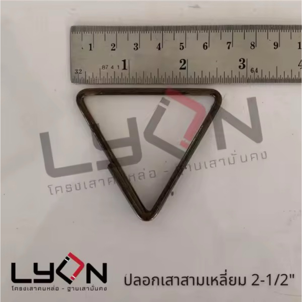 LYON ปลอกเสา 2-1/2” , 3“ , 3-1/2” , 4“ (เหล็กลวดเล็ก3.2-4.0มม.) ขายขั้นต่ำ5กก.