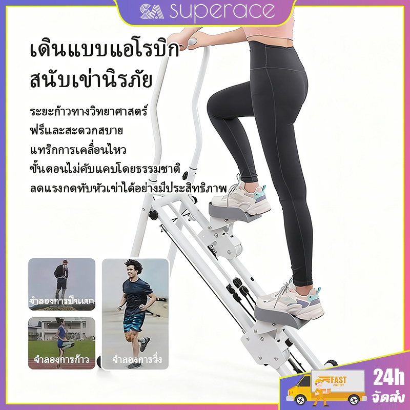 เครื่องขึ้นบันได อุปกรณ์ฟิตเนสในบ้าน สเต็ปเปอร์ ออกกำลังกายแบบแอโรบิกในร่ม ปรับรูปร่าง ไร้เสียง ติดตั้งและพับได้ฟรี