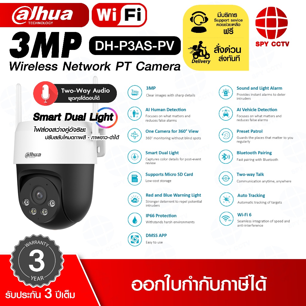 🔥ส่งด่วนทันที🔥กล้องวงจรปิด DAHUA WIFI รุ่น DH-P3AS-PV 3MP / DH-P5AS-PV 5MP รองรับไมค์-ลําโพง พูดคุยโ