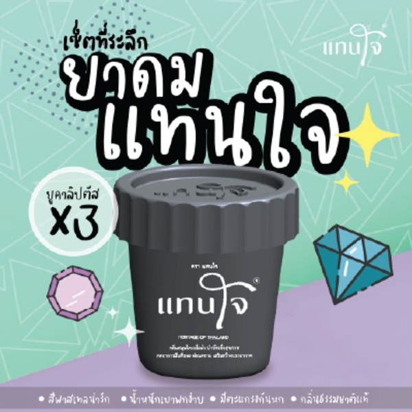 แทนใจ รุ่นกระถาง กลิ่นยูคาลิปตัส สีดำ - 1 ชิ้น