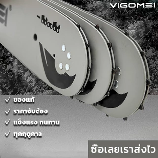 VIGOMEI บาร์เลื่อยโซ่ เลื่อยยนต์ บาร์+โซ่ 11.5-24นิ้ว ชุดบาร์เลื่อยและโซ่ คมทนทาน ไม่ยืดง่าย