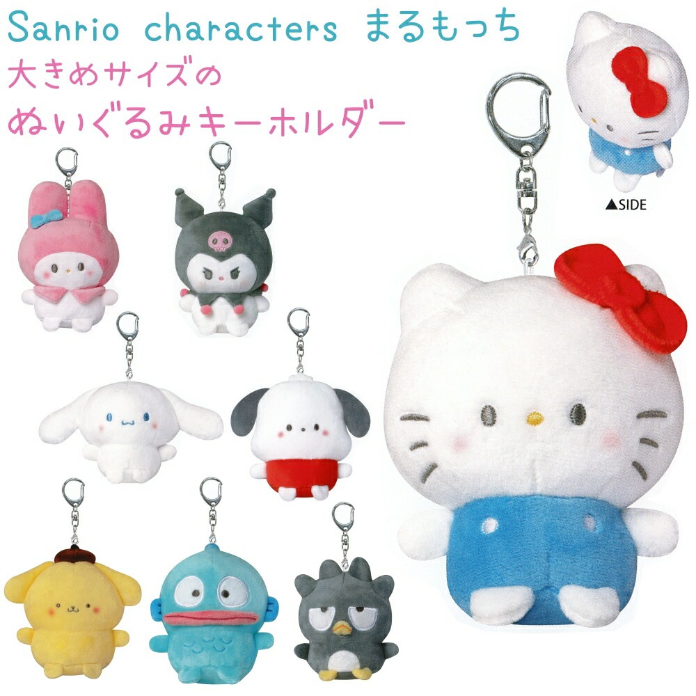 พวงกุญแจตุ๊กตามาสคอต Hello Kitty จาก Sanrio Character “Ashibura Series” พวงกุญแจ