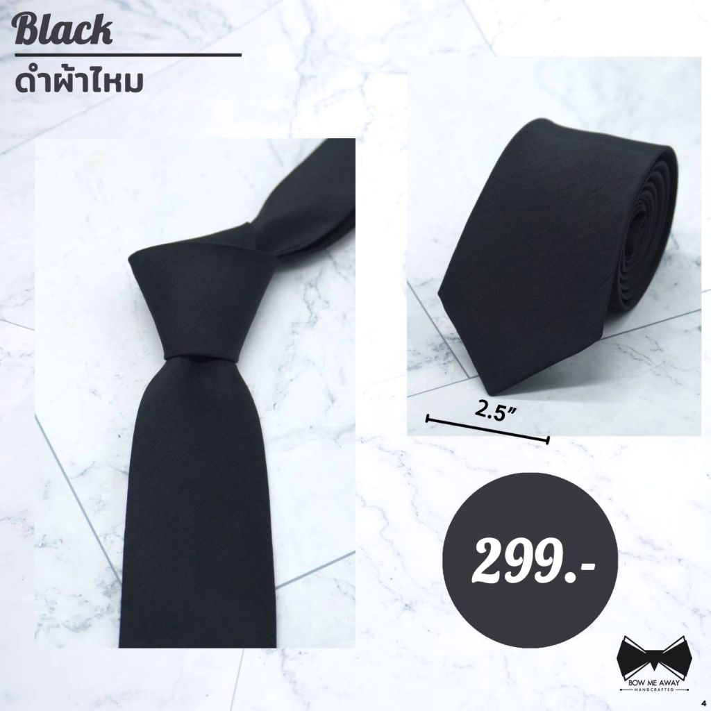 ❗SALE❗️เนคไทสีดำเรียบ 2.5นิ้ว