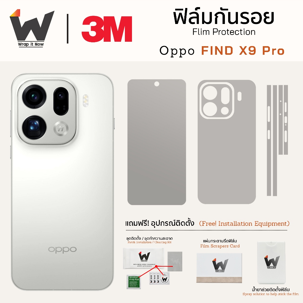 ฟิล์มกันรอย Oppo Find X9Pro / Find X9 Pro / FindX9pro ฟิล์มรอบตัว ฟิล์มหลัง ฟิล์มกล้อง