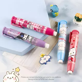 ยางลบแบบกด Sanrio ยางลบน่ารัก ยางลบสะอาด เครื่องเขียนนักเรียน ยางลบแบบแท่ง 15 ซม.