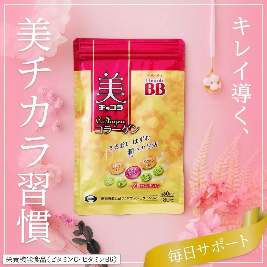 Chocola BB Collagen วิตามิน C และ B 120/180 เม็ด thumbnail 6