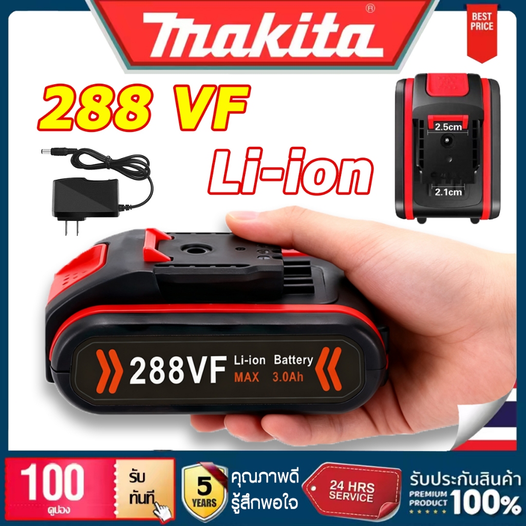 แบตเตอรี่ลิเธียม 288VFสว่าน ใช้กับสว่านไร้สาย แบตปืนฉีดน้ำ แบตเตอรี่ปืนฉีดน้ำ แบตเตอรี่เครื่องฉีดน้ำ สินค้า
