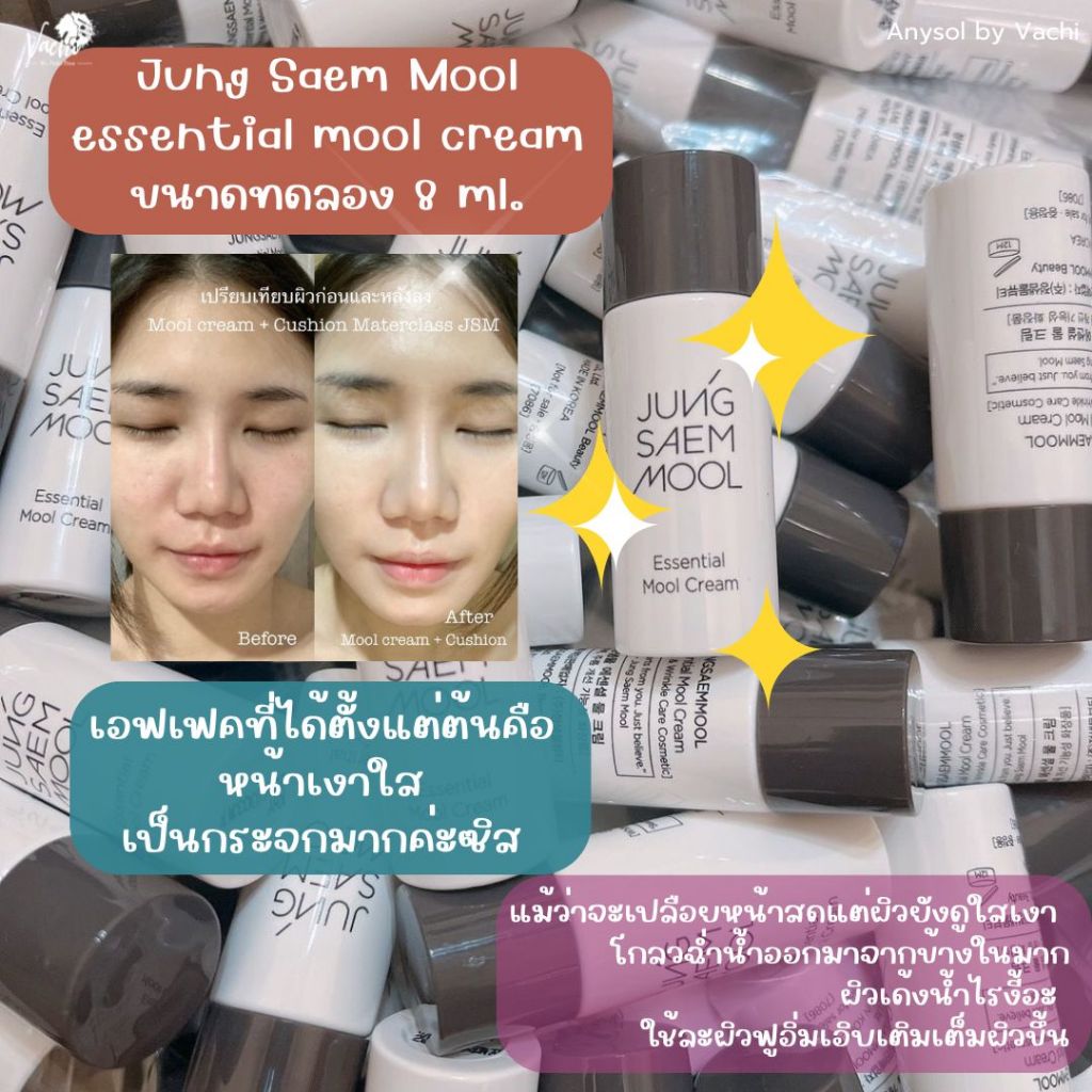 **အစစ်မှန် / အမြန်ပို့ဆောင်** JUNG SAEM MOOL Essential Mool Cream (စမ်းသပ်အရွယ်) 8 ml