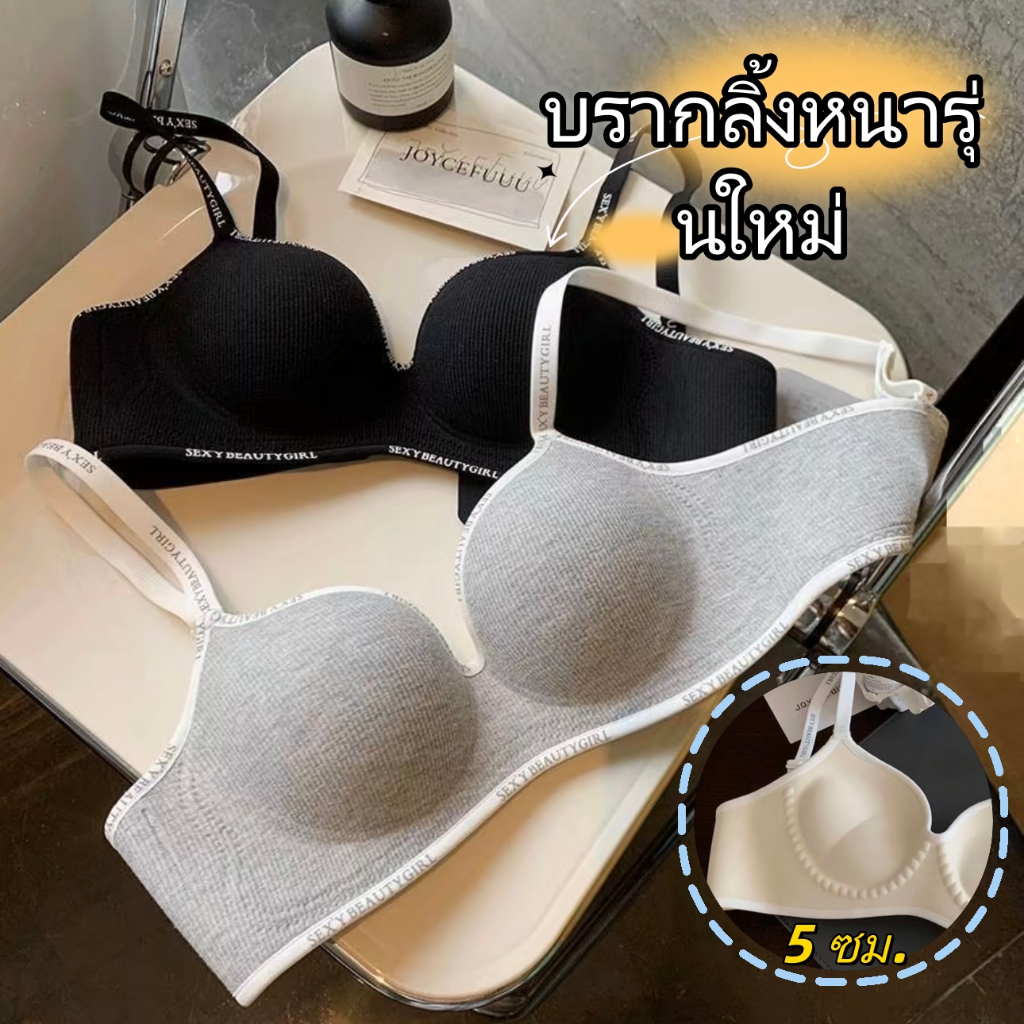 ✨จัดส่งทันที✨บรไร้รอยต่อ ไร้โครง ฟองน้ำหนา 5 ซม. ยกกระชับกันหย่อนคล้อย สวมใส่สบาย ระบายอากาศดี-N061