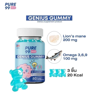Pure99 Lion’s Mane Gummies ผสม Omega 3,6,9 (60 ชิ้น)
