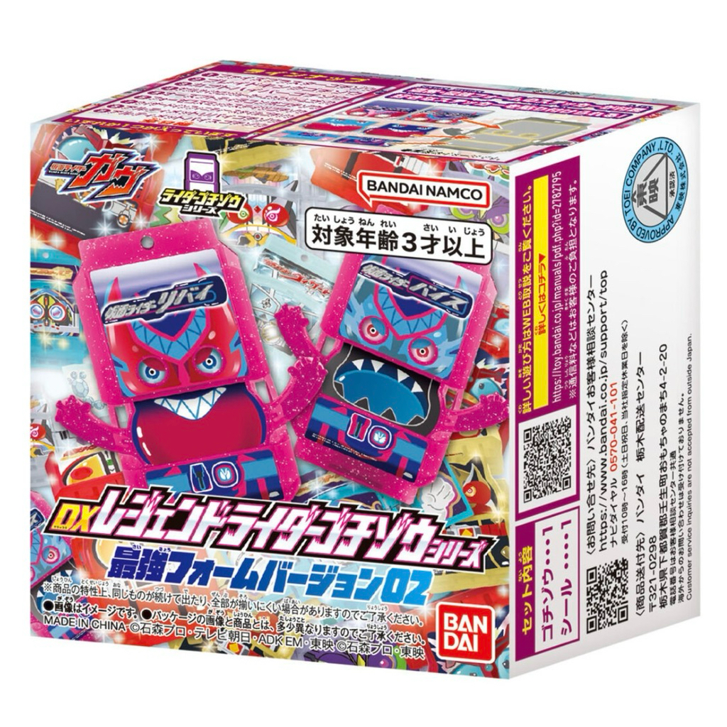 [พร้อมส่ง] BANDAI KAMEN RIDER GAVV - DX LEGEND RIDER GOCHIZO SERIES STRONGEST FORM VERSION : 02